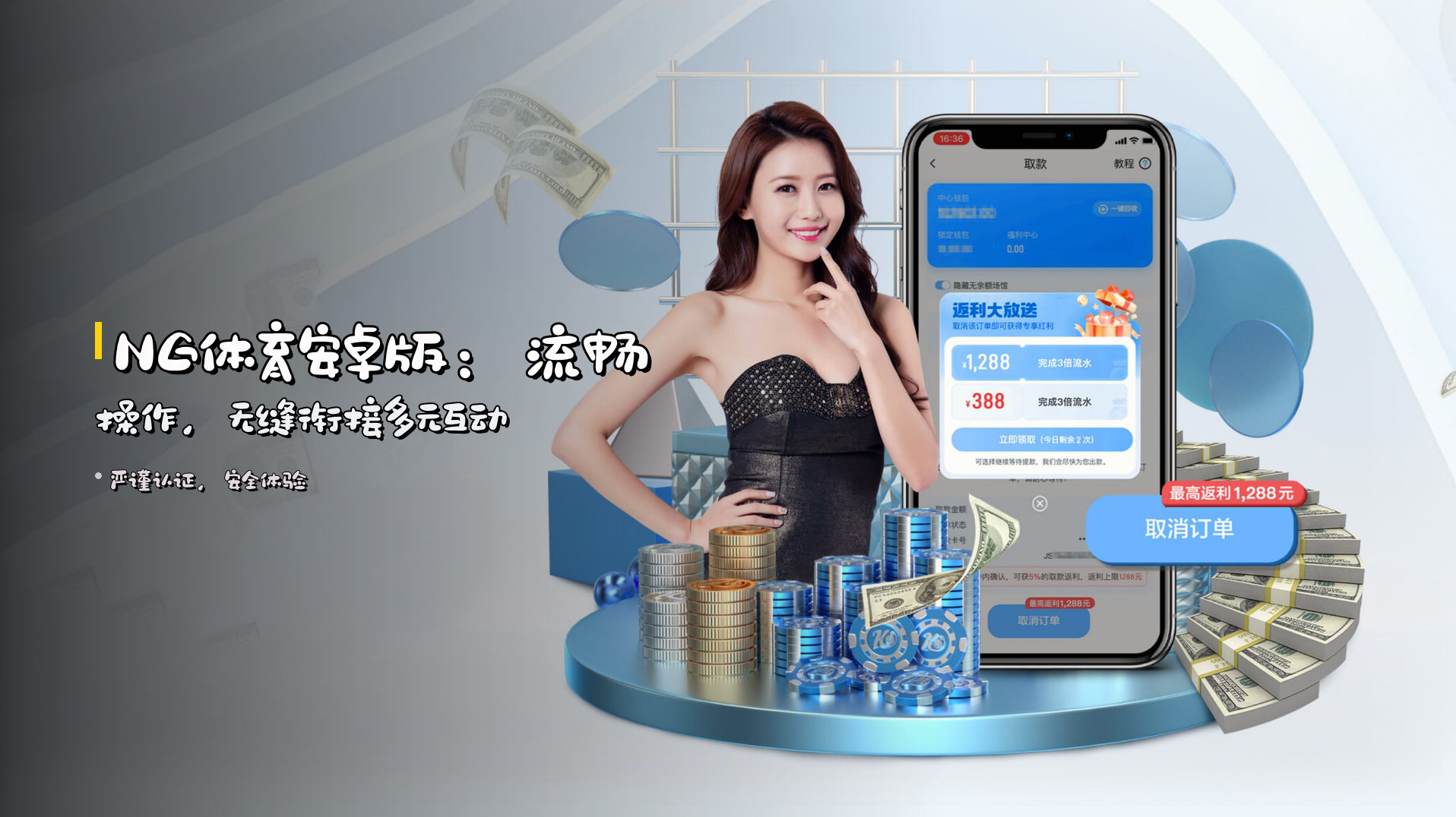 NG体育安卓版：<strong>流畅操作</strong>，无缝衔接多元互动