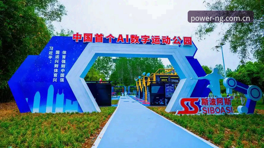 揭秘NG体育最新官网：一站式娱乐平台的数字新主场